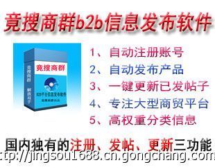 最新原創(chuàng)免費(fèi)網(wǎng)絡(luò)推廣軟件，助力企業(yè)高效網(wǎng)絡(luò)營(yíng)銷